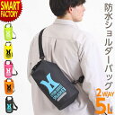 【クーポン&P3倍】 防水バッグ ショルダー 《季節問わず長く使える》 小型 5L レイトンハウス スプラッシュ 防水バッグ lhb-106 ドライバッグ カバ...