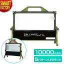 【2日間限定全品P3倍〜】 ソーラーライト 《防災の非常灯に》 ソーラー充電 懐中電灯 LEDライト 大容量 3ポート アウトドア ワークライト キャンプ 夜間...