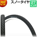 【ブラックフライデー!】 自転車 タイヤ 27インチ 《雪タイヤ》 スノータイヤ スタッドレス 冬タイヤ 1本 ささら IRC 27x1 3/8 自転車タイヤ ...