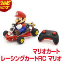 オンロードカー ラジコン マリオカート 【購入特典付】【動画あり】 ラジコンカー 京商 レーシングカートRC マリオ TV021 おもちゃ こども 子供 男の子 女の子 室内 玩具 フィギィア グッズ 誕生日 祝い ☆ プレゼント ギフト 新生活 母の日