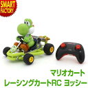 【10日限定全品P4倍～】 マリオ おもちゃ ラジコン 【購入特典付】 京商 レーシングカートRC ヨッシー TV024 最高速度9km/h ラジコンカー マリオカート 玩具 こども 子供 男の子 女の子 室内 フィギィア グッズ 誕生日 お祝い ☆ プレゼント ギフト 新生活 母の日