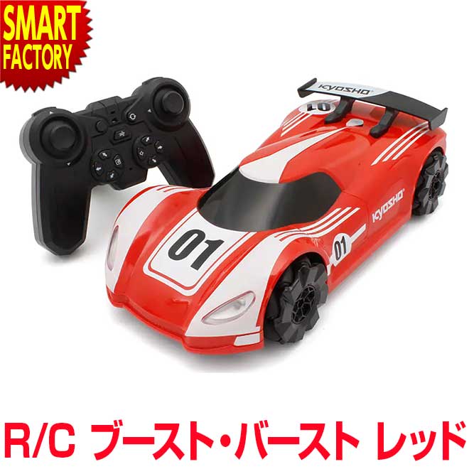 【20日限定全品P4倍～】 おもちゃ ラジコン 【購入特典付】 【動画あり】 京商 RC ブースト・バースト レッド 360°回転 人気 ラジコンカー かっこいい 白煙ジェット噴射 カンタン 玩具 TS026 子供 室内 玩具 誕生日 お祝い 送料無料 ☆ プレゼント ギフト 父の日 梅雨