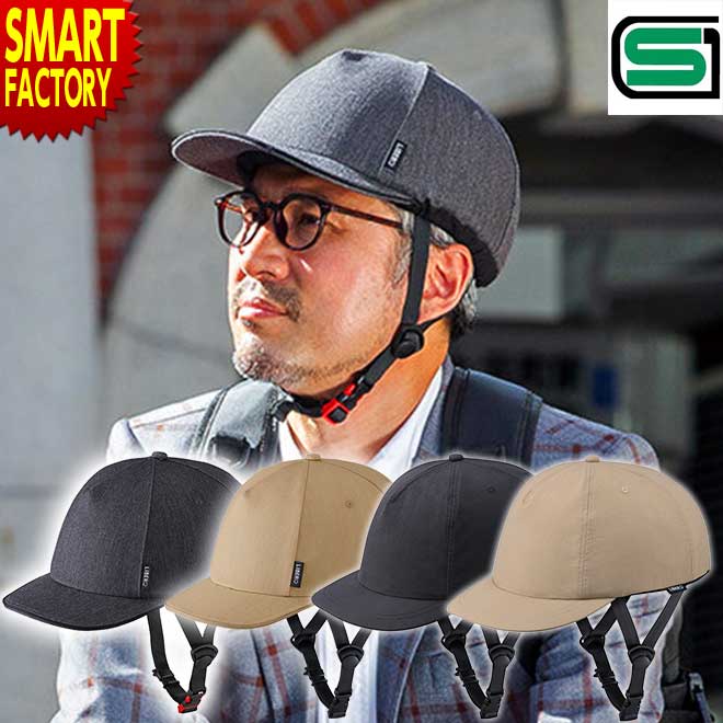 自転車 ヘルメット 《購入特典付》 《安心安全SG規格》 大人 OGK KABUTO LIBERO リベロ キャップタイプ 帽子型 4色 おしゃれ 男性 女性 自転車ヘルメット通勤 通学 送料無料 ☆ プレゼント ギフト 災害 防災グッズ 秋冬