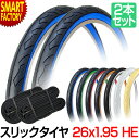 【ブラックフライデー!】 自転車 タイヤ 26インチ 26x1.95 HE タイヤ チューブ 各2本 セット カラータイヤ スリックタイヤ SR064 シンコー...