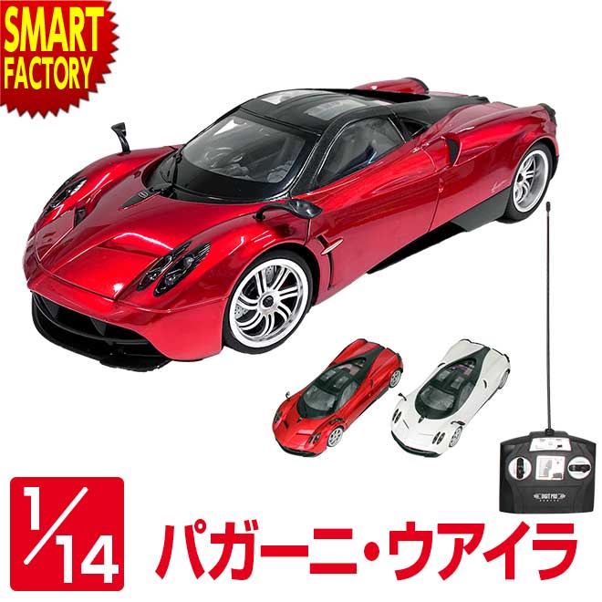 オンロードカー おもちゃ ラジコン 【購入特典付】 【ドア手動開閉可能】 RC 1:14 パガーニ ウアイラ 人気 ラジコンカー かっこいい 完成品 イタリア 自動車 玩具 カンタン スポーツカー イタリアン オンロード ライト点灯 ワイスピ 誕生日　☆ プレゼント ギフト 父の日 梅雨