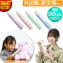 【5日限定全品P4倍〜】 除菌 ライト 《防災グッズにも!》 紫外線除菌 10秒照射 電池式 UV 除菌ライト スライド式 コンパクト 小型 ハンディ 旅行 防...