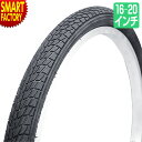 自転車 タイヤ 《普段使いに◎》 16インチ 18インチ 20インチ 1本 黒 ブラック 16x1.75 18x1.75 20x1.75 自転車タイヤ WAND...