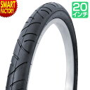 自転車 タイヤ 《普段使いに◎》 20インチ 1本 黒 ブラック HE 20x1.95 セミスリック 自転車タイヤ WANDA製 折りたたみ自転車 小径車 子供用自転車 幼児用自転車 送料無料 ☆ プレゼント ギフト 熱中症対策 猛暑 防災グッズ