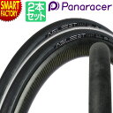 【2日間限定全品P3倍〜】 パナレーサー アジリスト 《2本セット》 ファスト 700x25c 700x28c 700x30c Panaracer AGILES...