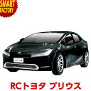 【金曜限定得の市!P4倍】 ラジコン 自動車 ラジコンカー RCトヨタ プリウス リモコンカー 子供 大人 モデルカー おもちゃ ホビー フルファンクション 初...