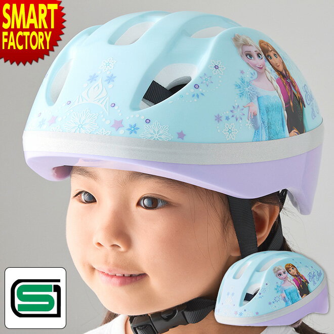 【30日限定全品P4倍〜】 子供用 ヘルメット 《購入特典付》 SG規格 ディズニー アナと雪の女王 自転車 ヘルメット 女の子 4歳 5歳 6歳〜8歳 小学生...