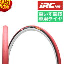 【期間限定P3倍〜】 車椅子 タイヤ 《日本製》 IRC エクセレーサープロ EXERACER PRO WO 25-540 WO 25-590 WO 25-62...