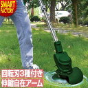 【P6倍最終日】 草刈り機 充電式 《回転刃3種》電動 草刈機 芝刈機 バッテリー付き コードレス電動草刈機 DIY 園芸用品 刈払い機 芝刈り機 刈払機 家庭...