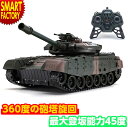 京商 ラジコン 《動画あり》 戦車 ラジコンカー ミリタリー戦車 R/C リアルタンク 砲塔旋回 リコイルアクション 2.4GHz無線 おもちゃ 玩具 完成品 ...