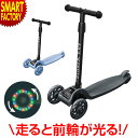 【金曜限定得の市!P4倍】 キックボード 子供 《光るタイヤ》 三輪 キックスケーター 折りたたみ キックスクーター キッズバイク LED バランス キッズ 光...
