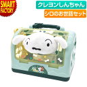 【金曜限定得の市!P4倍】 クレヨンしんちゃん シロのおせわセット 《シロが歩いて鳴くよ!》 ぬいぐるみ 動く ごっこ遊び おもちゃ 3歳 4歳 5歳 女の子 ...
