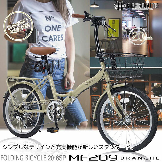 折りたたみ自転車 20インチ 《リアキャリア付》 自転車 シマノ製6段変速 マイパラ...