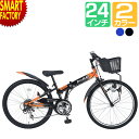 自転車 子供用自転車 【全品P2倍残り2日】 《充実装備》 24インチ 折畳ジュニアMTB 6段変速ギア マイパラス MJ824F マウンテンバイク 折りたたみ自転車 男の子 シマノ 鍵 ダイナモライト カゴ 小学生 送料無料 ☆ プレゼント ギフト 災害 防災グッズ 秋冬