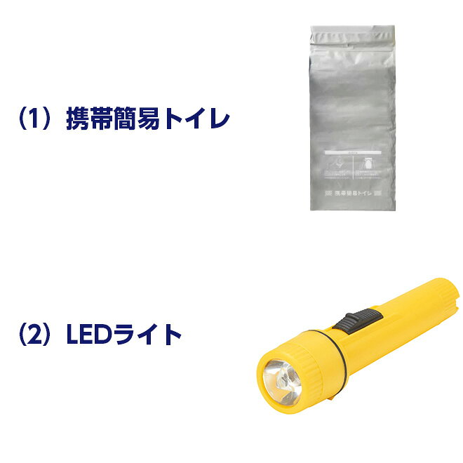 【20日限定!全品P4倍〜】 防災セット 防災 《いつ準備しますか…？》 おしゃれ 9点 災害対策 ボトル 1人用 1人分 1人 防災グッズ カバンセット ☆ プレゼント ギフト 防災 猛暑 熱中症対策 節約 e-smart-10011821 生活雑貨・家電のオコレ サンプル画像3
