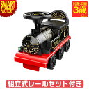 電動乗用玩具 充電式 【クーポン&P3倍 最終日】 《レールを走れる》 レトロ蒸気機関車 乗用玩具 子供 電動乗用 SL フットステップ 収納スペース付 こども...