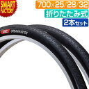 自転車 タイヤ 2本セット 700C アーバンマスター IRC 700x25C 700x28C 700x32C 折りたたみ リム打ちパンク 自転車通勤 自転車通...