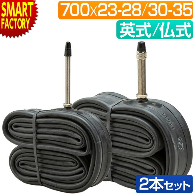【30日限定全品P4倍〜】 自転車 チューブ 《パンクに強い》2本セット プレミアムチューブ IRC 1.2mm 700C 23C 25C 28C 32C 35...