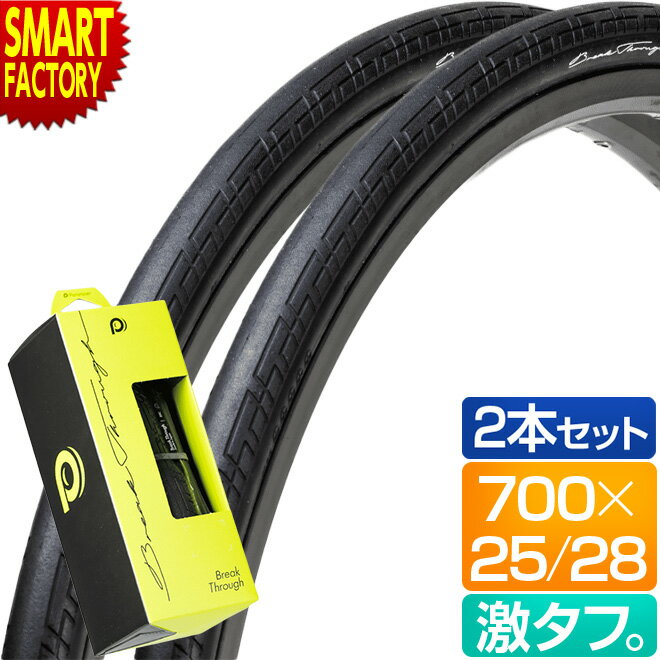【30日限定全品P4倍〜】 自転車 タイヤ 《耐パンク性◎》 2本セット ロード クロス スポーツ バイク ライダー 高耐久 激タフ 25C 国産 ブレイクスル...