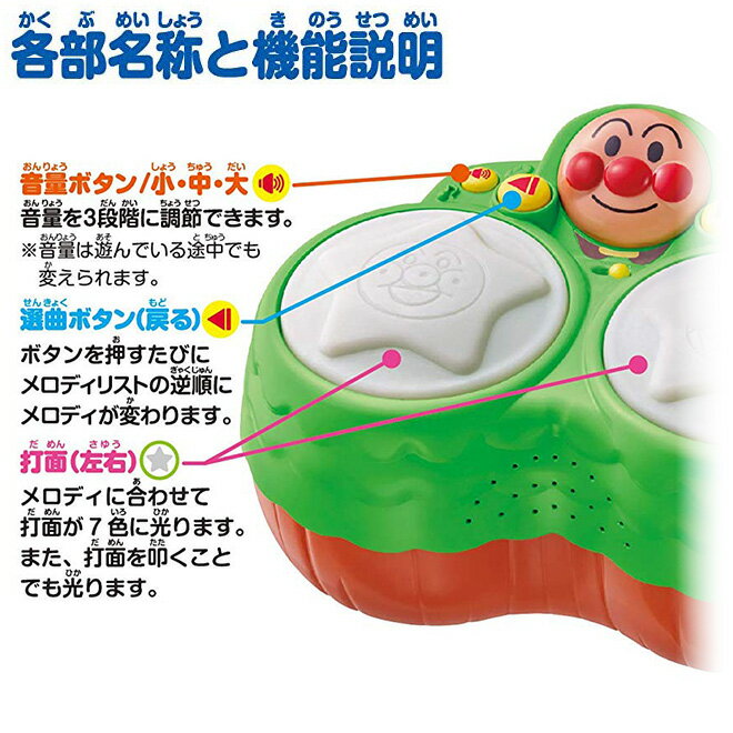 【購入チャンス!クーポン残り2日】 アンパンマン おもちゃ 《Xmasプレゼントに》 楽器 音楽とたのしくあそぼう! アンパンマン 森のマジカルボンゴ 音 光 LED 太鼓 リズム 知育玩具 0歳 1歳 2歳 3歳 4歳 女の子 男の子 お祝い 誕生日 ☆ クリスマス プレゼント ギフト 防災グ 3