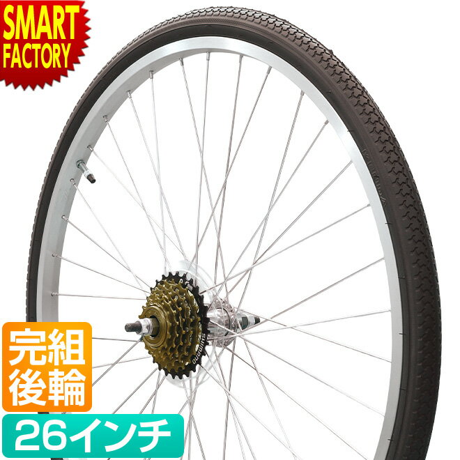 【30日限定P5倍〜】 GRAPHIS 純正 自転車 後輪 ホイールセット 完組 26インチ 26x1-3/8 タイヤ付き 英式 6速ボスフリー GR-001 ...