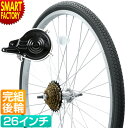 【ブラックフライデー!】 GRAPHIS 純正 自転車 後輪 ホイールセット 完組 26インチ 26x1-3/8 タイヤ付き 6速ボスフリー バンドブレーキ G...