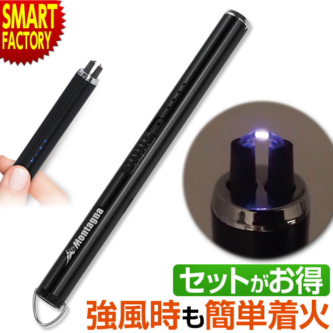 【ブラックフライデー!】 点火装置 着火装置 《セットがお得!》 電子ライター 着火ライター プラズマライター USB 充電式 強風 安全ロック チャージ式 キ...