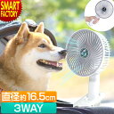 【5日限定全品P4倍〜】 扇風機 卓上 充電式 《購入特典付》 クリップ 大きい ベビーカー 車 卓上扇風機 携帯扇風機 持ち運び 小型 ポータブル 卓上ファン...