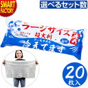 【期間限定P3倍〜】 クールタオル 《レビュープレゼント》 超大判クールタオル ラージサイズ冷えてます(60×40)20枚入り ボディシート 制汗シート 大判 ...