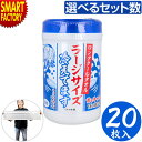 制汗シート 《レビュープレゼント》 ラージサイズ 冷えてます ボトル入 20枚入り クールタオル レディース メンズ ボディシート 大判 汗拭きシート 冷感 タ...