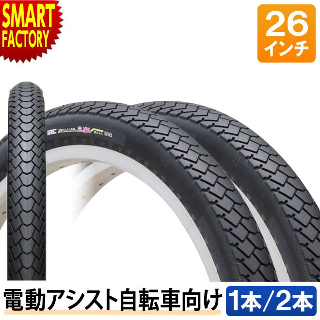 【ブラックフライデー!】 自転車 タイヤ 26インチ 26x1 1/2 81型 足楽 電動アシスト自転車 耐摩耗 高耐久 1本 電動アシスト自転車 IRC 日本...