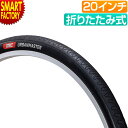 【P3倍 最終日!】 自転車 タイヤ 《街乗りに最適》 20インチ アーバンマスター IRC 20x1.50 20x1.75 20x1.95 折りたたみ リム打...