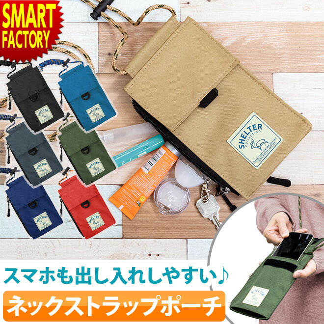 【ブラックフライデー!】 お財布ショルダー 《7色展開》 お財布ポーチ スマホポーチ お財布ポシェット お財布バッグ バッグ ショルダー シンプル カジュアル おしゃれ 可愛い 縦型 たてミニバッグ 財布 セカンドバッグ ☆ クリスマス プレゼント ギフト 防災グッズ 秋冬