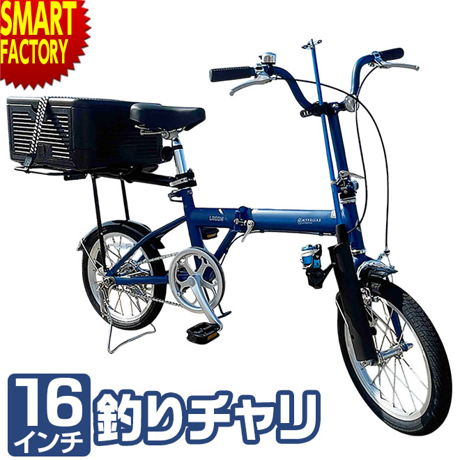 自転車 折りたたみ自転車 【30日限定全品P4倍〜】 《釣りチャリ》 16インチ マイパラス ノーパンクタイヤ リアキャリア 折畳み自転車 軽量 防錆 ロッドホ...