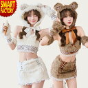 【15日限定全品P4倍〜】 コスプレ マリームーン Malymoon 正規品 ふわふわベア Fサイズ ホワイト ハロウィンコスプレ ハロウィン衣装 仮装 かわい...
