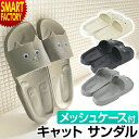 【クーポン残り2日】 サンダル レディース 《購入特典付》 《足跡が肉球!》 キャットサンダル 猫 ねこ おしゃれ ぺたんこ 軽量 ビーチサンダル ベランダ つ...