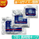 保冷剤 長持ち クーラーショック 《選べる1個〜5個セット》 S M L 長時間 強力 柔らかい COOLERSHOCK アイスパック ソフトタイプ 冷やす ク...