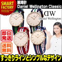 ★芸能人着用ブランド 人気ブランド DANIEL WELLINGTON ダニエルウェリントン Classic クラシック ゴールド (バンドカラー4色) 40mm ファブリック メンズ 腕時計 オシャレ ハイセンス プレゼント 大人 【送料無料】【アウトレット 在庫過剰のため】☆