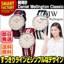 ★芸能人着用ブランド 人気ブランド DANIEL WELLINGTON ダニエルウェリントン Classic クラシック シルバー (バンドカラー3色) 40mm メンズ 腕時計 オシャレ ハイセンス プレゼント 大人 【送料無料】【アウトレット 在庫過剰のため】☆