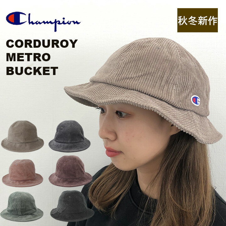 【在庫限り！】Champion チャンピオン 386-4010 コーデュロイ メトロバケット ワッペンロゴ ハット メンズ レディース 秋冬 あったかい おしゃれ シンプル 無地 カジュアル ストリート BUCKETHAT