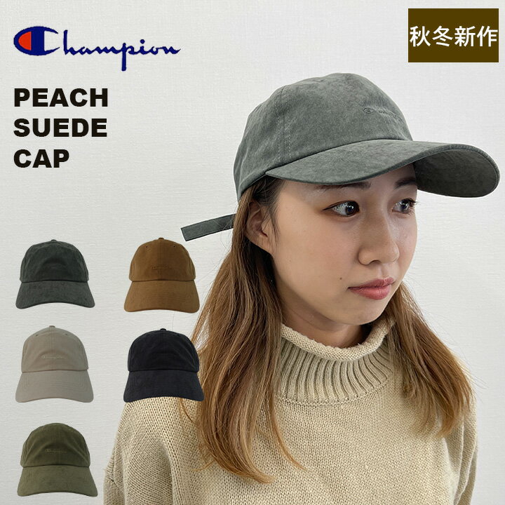 チャンピオン  帽子 メンズ 在庫限り！ Champion チャンピオン 381-0041 ピーチスエード 刺繍ロゴ ワッペンロゴ フリーサイズ アジャスター 帽子 メンズ レディース 冬 キャップ スエード ユニセックス アウトドア プレゼント スポーツ サイズ調整可能 シンプル 無地 メール便