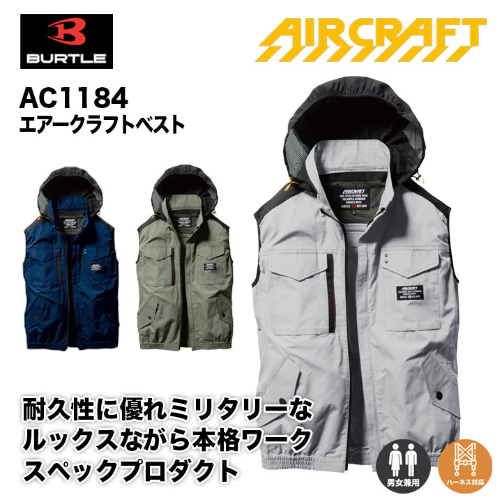 楽天市場】バートル 空調服 1084の通販 楽天市場】バートル 空調服 1084の通販