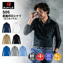 【メーカー取寄せ】バートル 長袖シャツ 505 春夏 作業服 作業着 ストレッチ ドライメッシュ 吸汗速乾 消臭テープ付き ユニセックス 男女兼用 制服 BURTLE おしゃれ かっこいい ポロシャツ