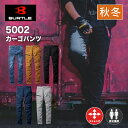 【一部メーカー取り寄せ】バートル 5002 カーゴパンツ スタイリッシュデニム デニムパンツ ストレッチ メンズ レディース ユニセックス ズボン バートルデニ...
