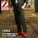 【メーカー取り寄せ】Z-DRAGON 72602 ストレッチカーゴパンツ ユニセックス 秋冬 耐久性 ストレッチ 男女兼用 メンズ レディース ズボン 作業服 ...