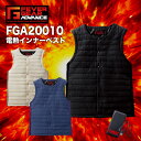FEVER GEAR 電熱ベスト FGA20010 自重堂 ワークウエア アウター 作業服 作業着 防寒 モバイルバッテリーセット 襟付き 電熱ウェア ジレ チョッキ ヒートベスト ホットベスト USB バッテリー付き フィーバーギア【メーカー取り寄せ】